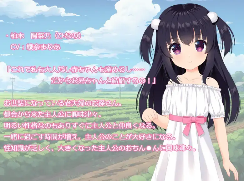 【AVG-AI机翻-PC】田舎で可愛いお嫁さんと1