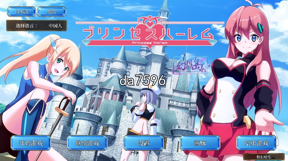 公主后宫 – Princess Harem-Ninan ACG