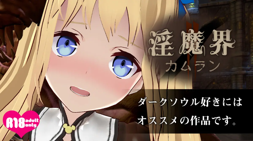 【大作ACT/中文/3D】银之魔界2:卡姆兰 V1.09 官方中文版 【大作ACT/中文/3D】银之魔界2:卡姆兰 V1.09 官方中文版