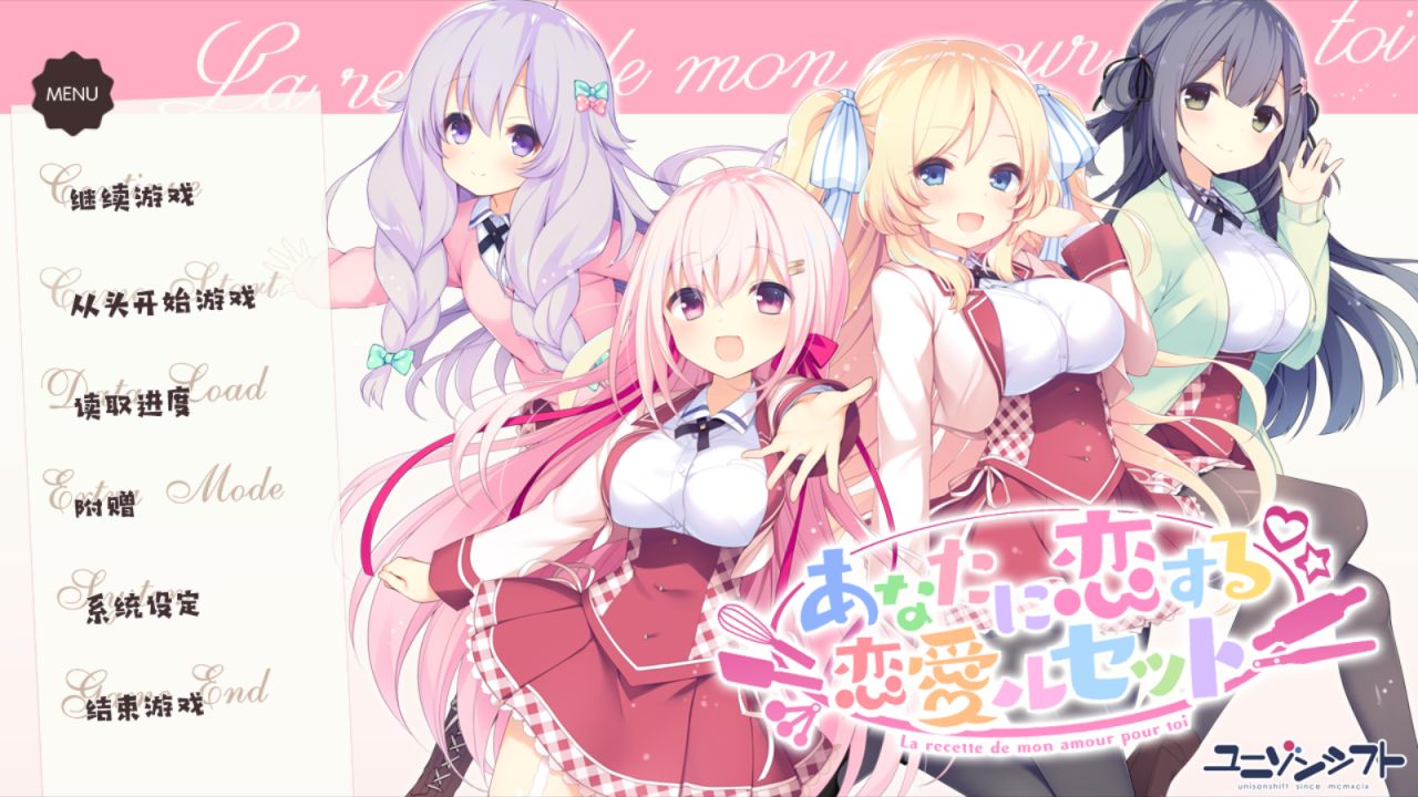 【Gal-PC】与你相恋的恋爱配方Recette-Ninan ACG