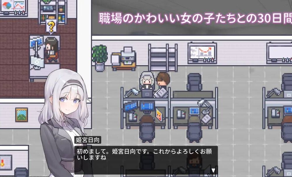 【SLG-PC-官中】 職場の30日間4