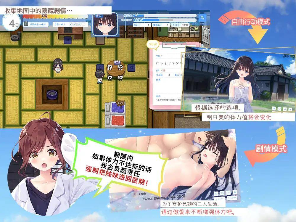 【RPG-官中-PC】痴情哥哥与病弱妹妹的乡间生活-エッチで一途なド田舎兄さまと、古式ゆかしい病弱妹2