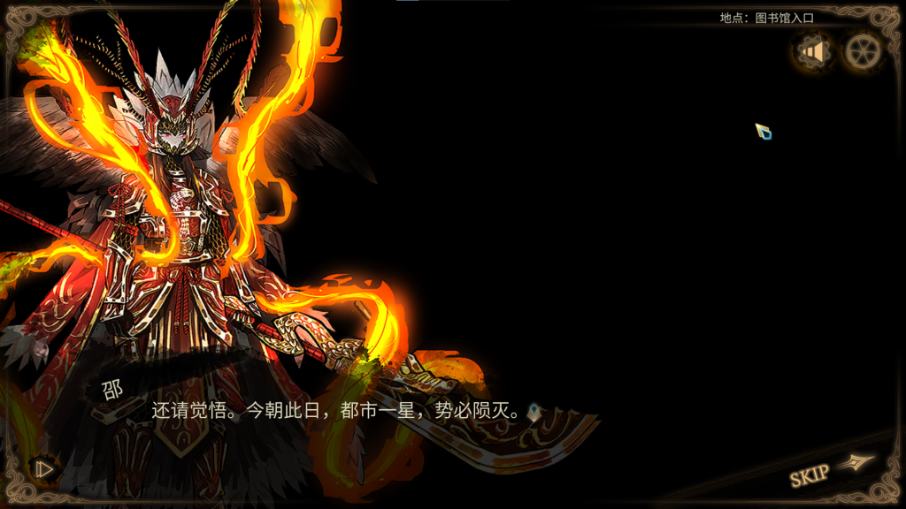 PC-废墟图书馆-LibraryOfRuina1