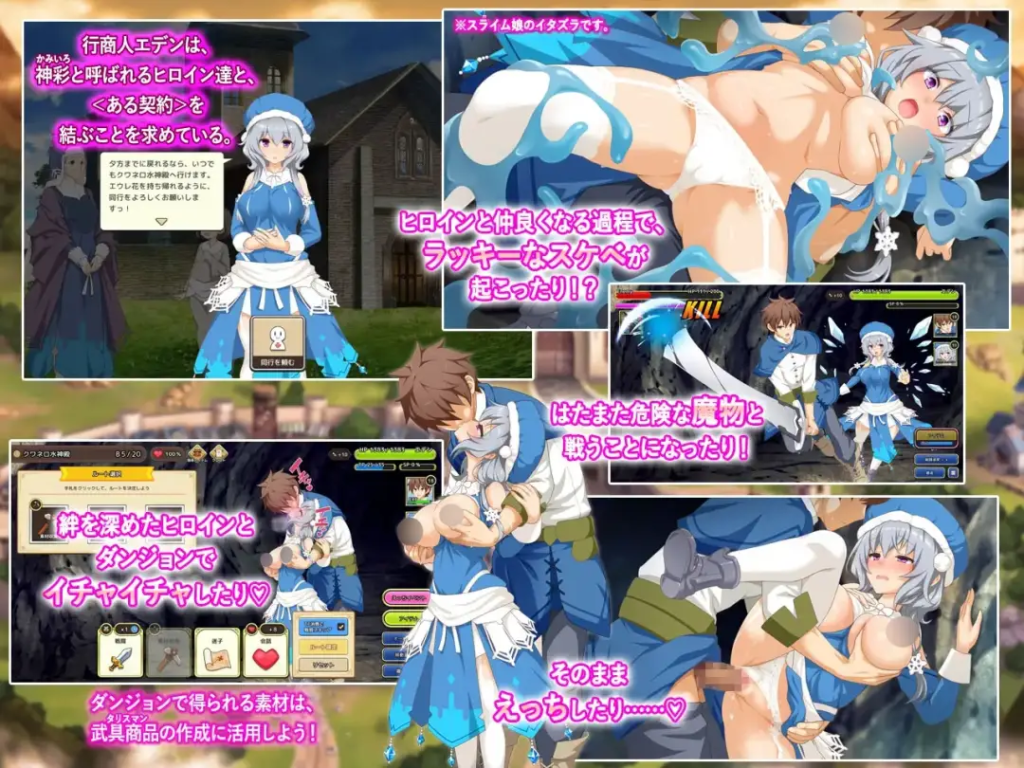 【SLG-机翻汉化-回合制】神彩の乙女 ～売れすぎた彩視る商人～8