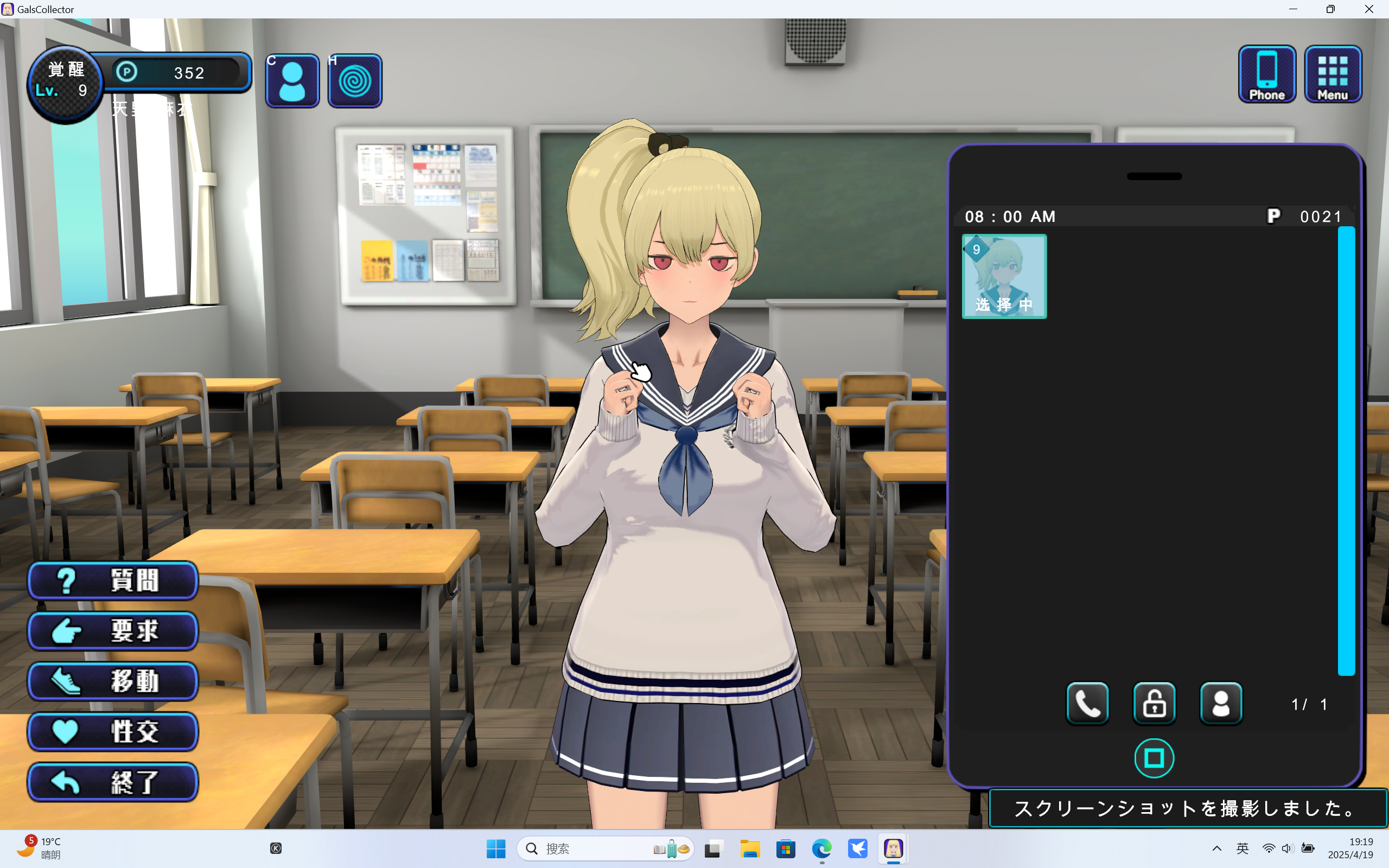 【SLG-催眠-PC-3D】女孩收藏家-GalsCollector-Ninan ACG
