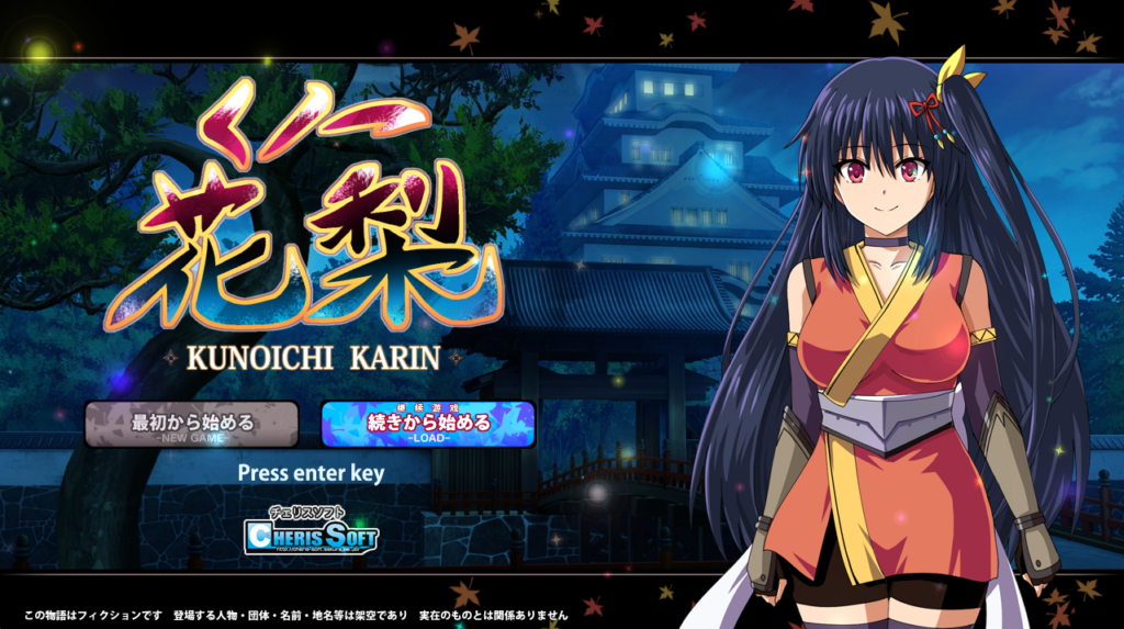 【大型RPG/PC/汉化】江户幻想:女忍花梨 V 1.2 【大型RPG/PC/汉化】江户幻想:女忍花梨 V 1.2