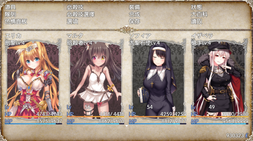[精品RPG/PC/汉化] 公主大人才不会认输呢 V1.002