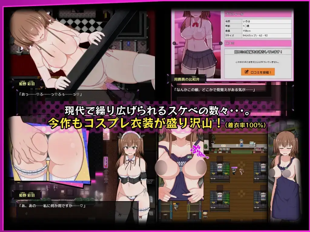 【RPG-AI汉化-PC】風紀委員は女淫魔の夢を見るか?4