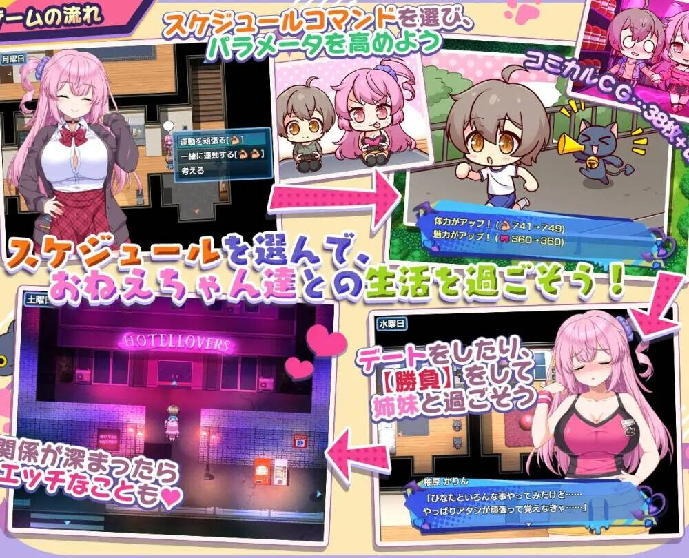 【RPG-PC-AI汉化-サークル冥魅亭 】小恶魔手机~和性感姐妹的甜蜜后宫生活 小悪魔スマホ ～ 美人エロ姉妹とボクのイチャイチャハーレム2