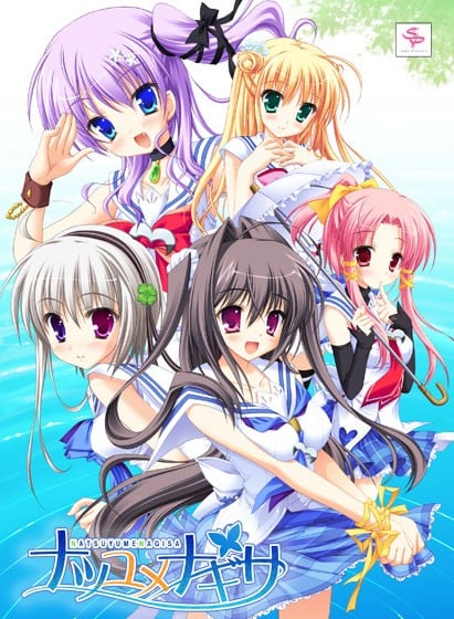 夏梦渚 / ナツユメナギサ 夏梦渚 / ナツユメナギサ