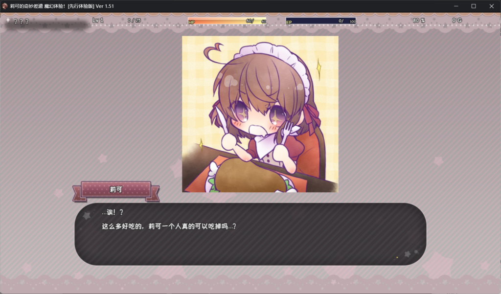 莉可的奇妙差事1.51DLC 测试/中文版（SL汉化V2.3）5.4日更新汉化1