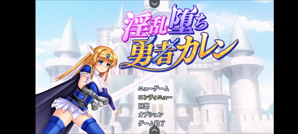 【RPG-PC-机翻】淫乱堕ち勇者カレン1