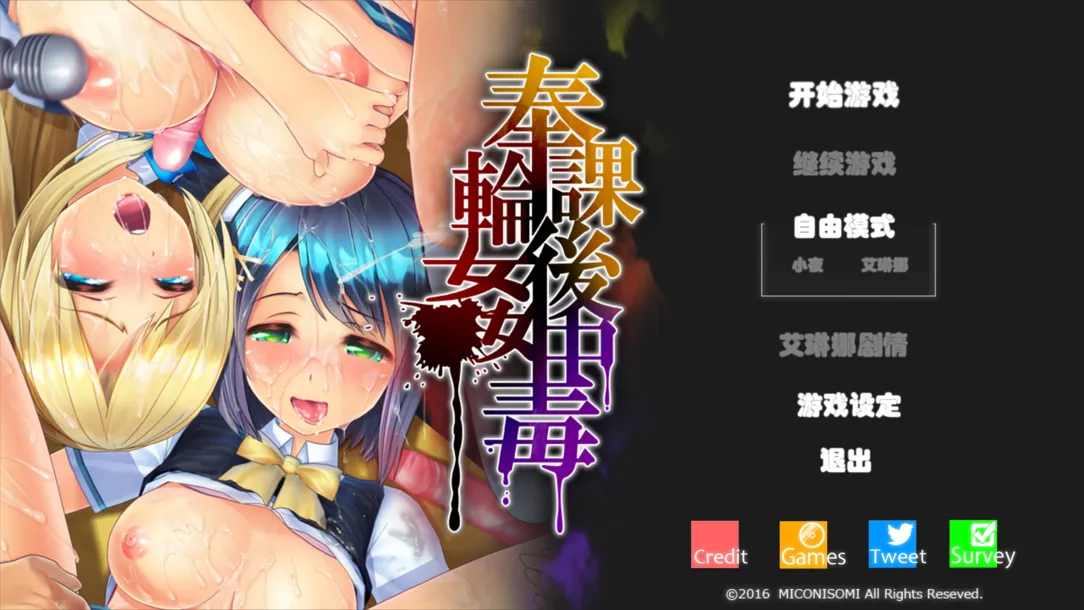 日系SLG大作/3D/汉化/步兵 放学后轮X中毒 Ver1.02 AI汉化内嵌版-Ninan ACG