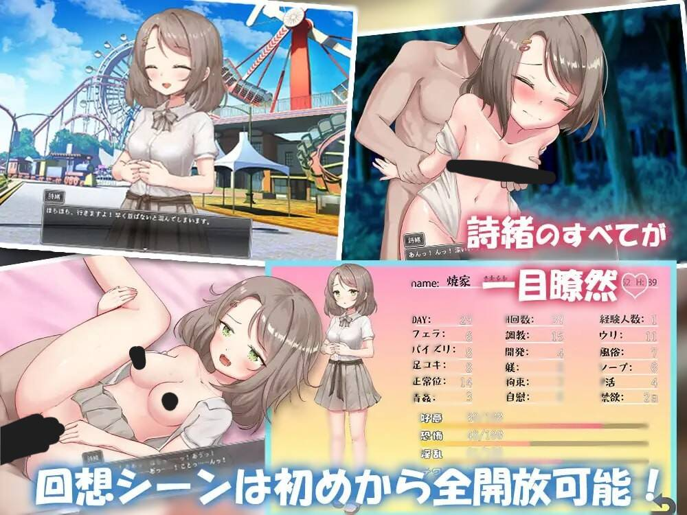 【SLG-PC-Mtool机翻】無垢な少女を俺好みに染めるまで～家なき少女を拾ってえっちに開発！ 甘やかすも虐めるもすべては俺次第～1