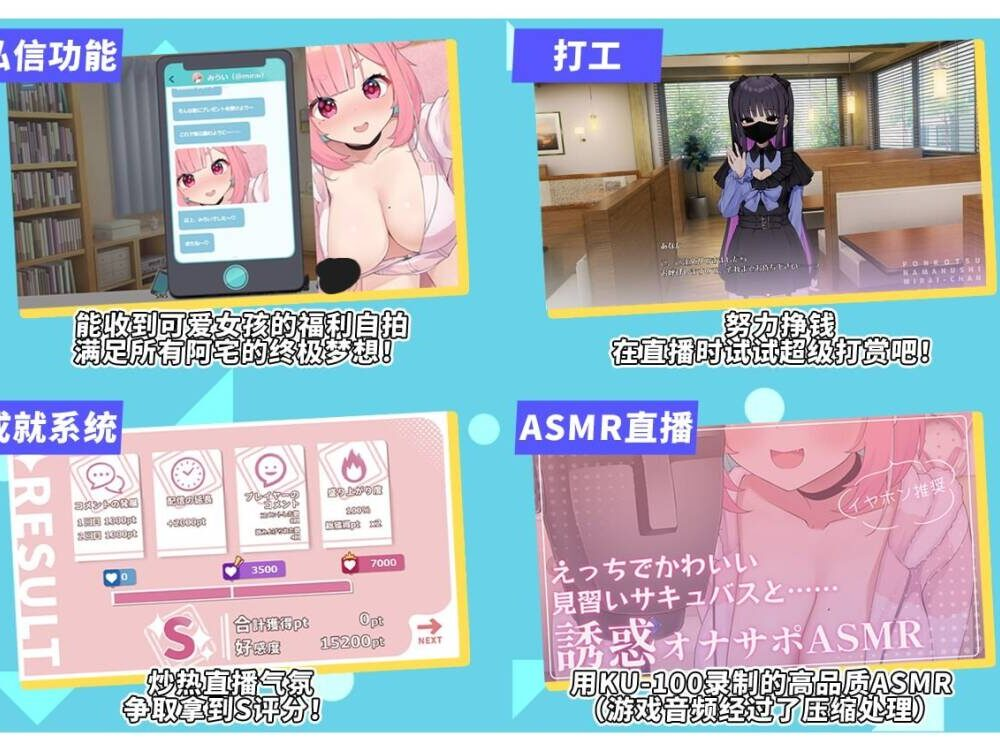 【SLG-PC-官中】傻乎乎主播蔚来！No-good Streamer Mirai-chan!5