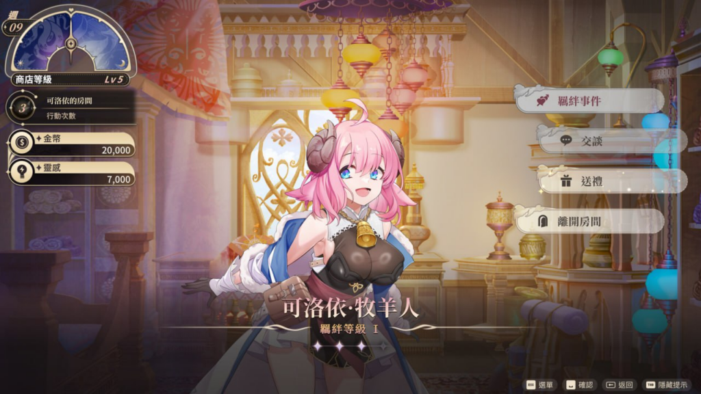 【SLG-PC-官中步兵】异世界情趣用品店-異世界アダルトショップ7