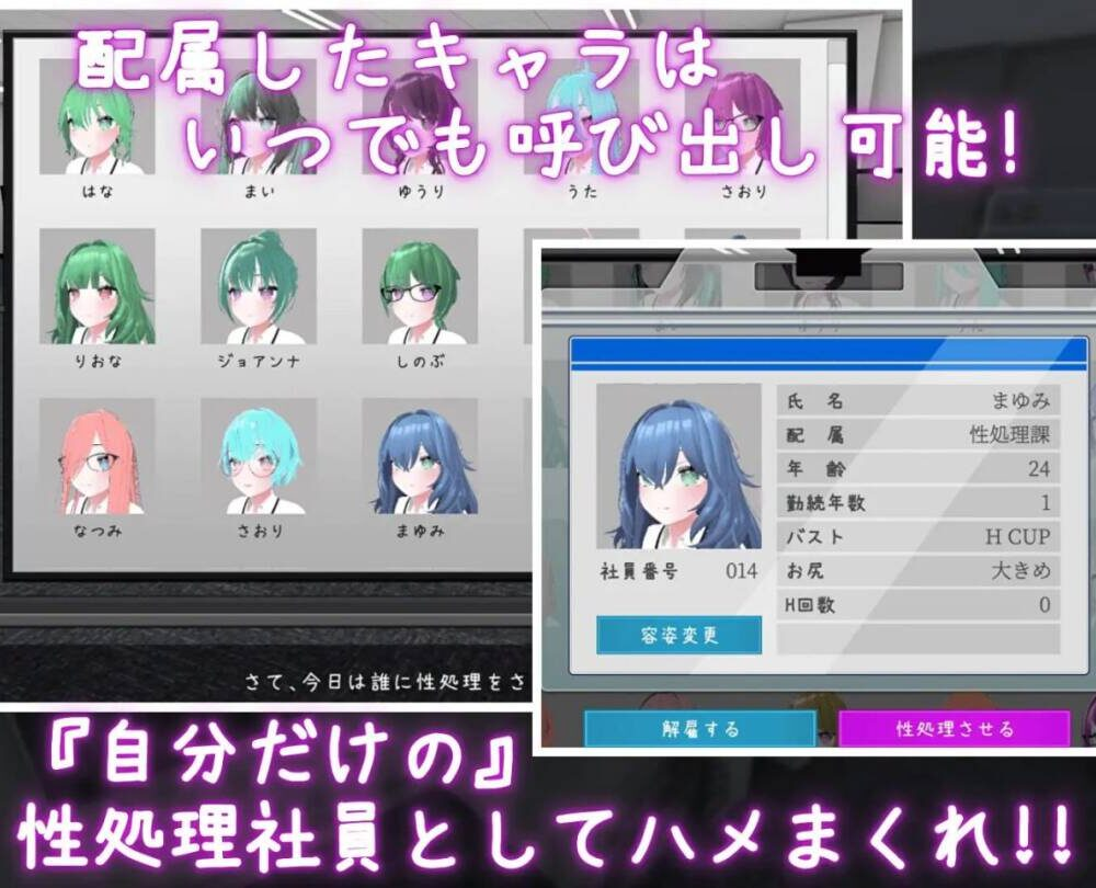 【3D-SLG-PC-官中】これでお前も性処理課！- 这下你也成了性处理课的一员！3