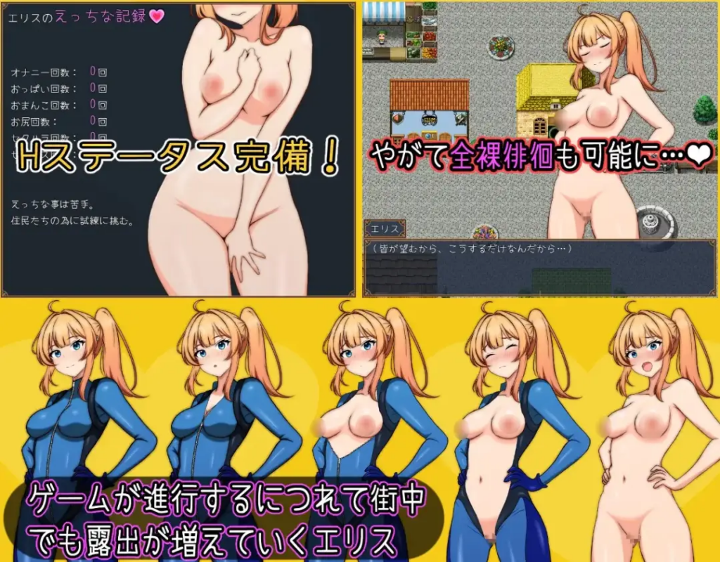 【RPG-PC-Mtool机翻】エリスちゃんは負けられない！2