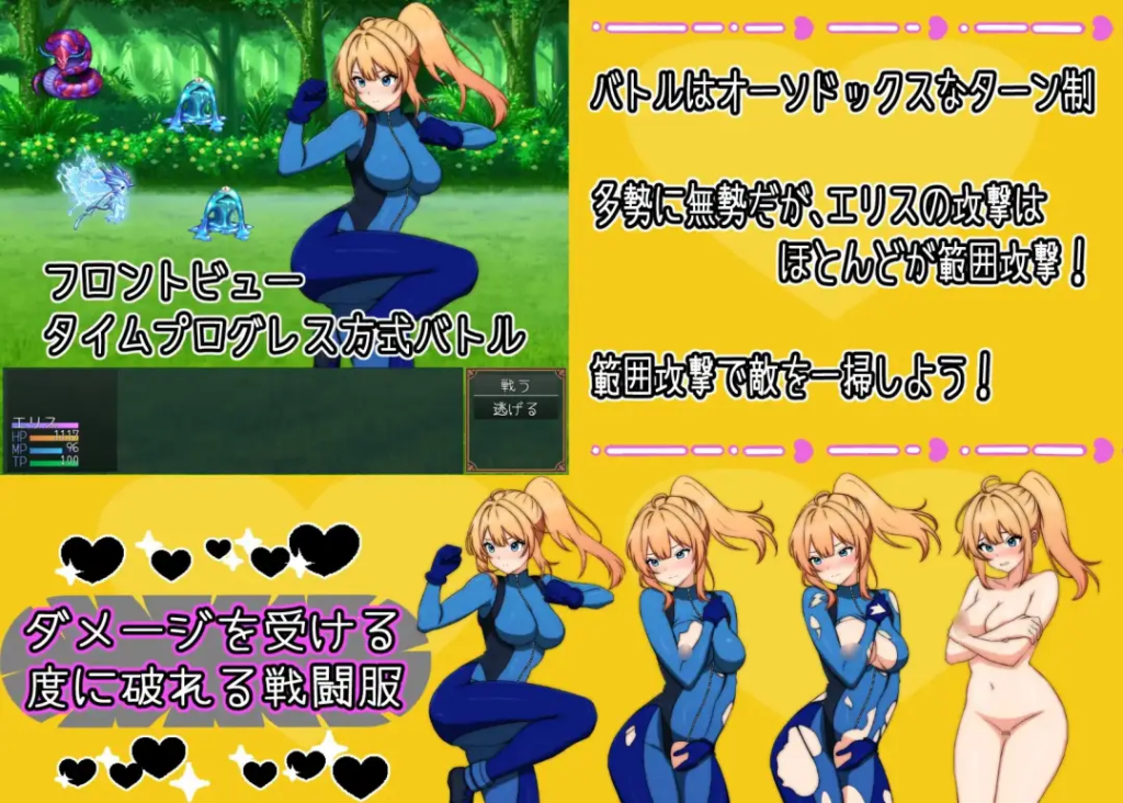 【RPG-PC-Mtool机翻】エリスちゃんは負けられない！3