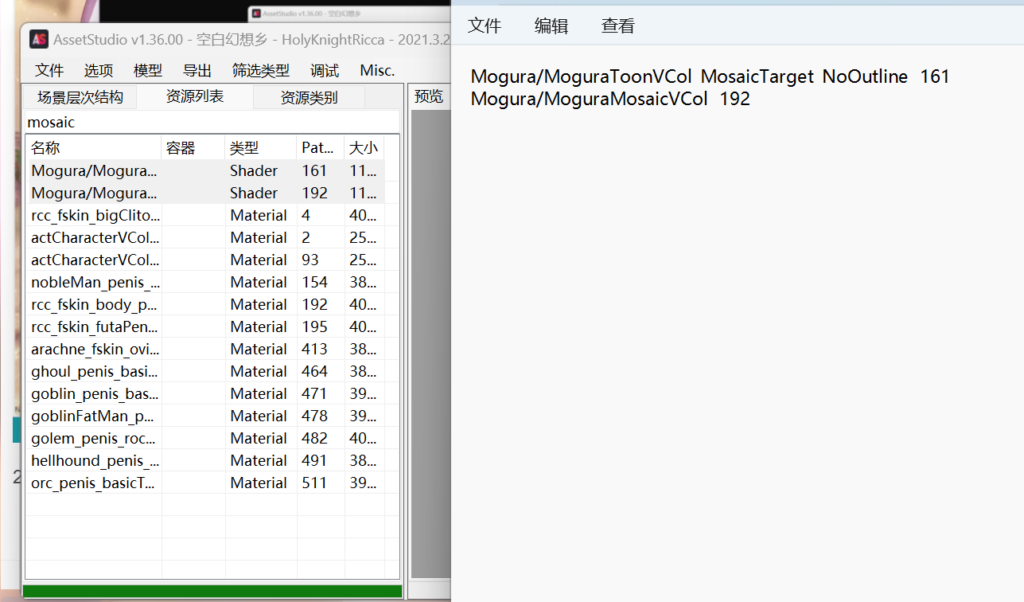 【Tool|Tutorial】Unity游戏去码方法归纳(附带工具）2