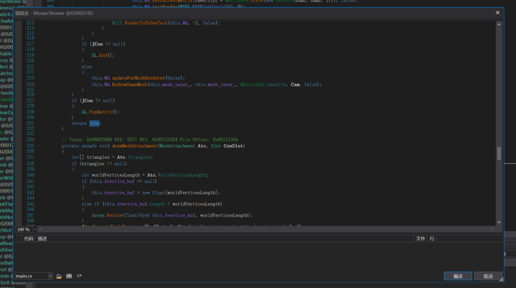 【Tool|Tutorial】Unity游戏去码方法归纳(附带工具）10