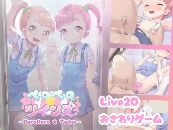 【SLG-PC-机翻-全配音全动态】ペロペロ☆ツインズ-Ninan ACG