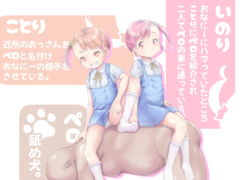 【SLG-PC-机翻-全配音全动态】ペロペロ☆ツインズ1