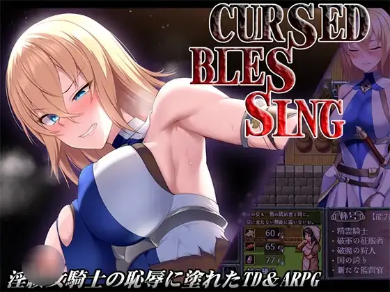 【RPG-PC-AI汉化】Cursed Blessing～淫紋の精霊騎士～-Ninan ACG
