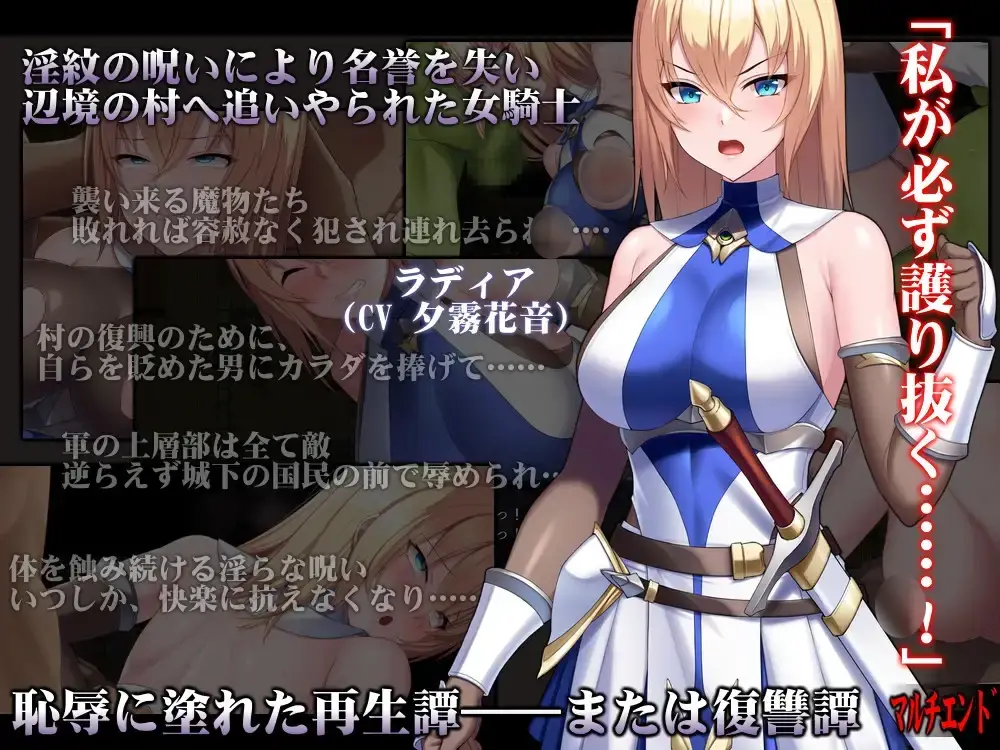 【RPG-PC-AI汉化】Cursed Blessing～淫紋の精霊騎士～1