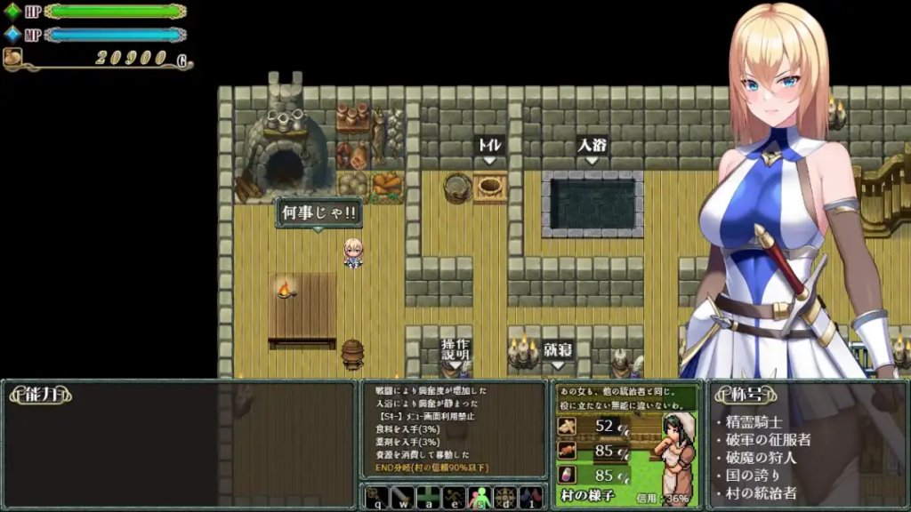【RPG-PC-AI汉化】Cursed Blessing～淫紋の精霊騎士～5