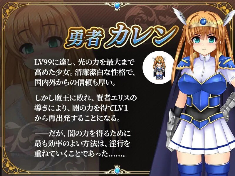 【RPG-PC-机翻】淫乱堕ち勇者カレン