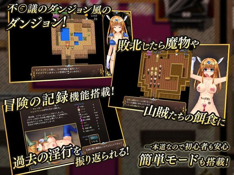【RPG-PC-机翻】淫乱堕ち勇者カレン2